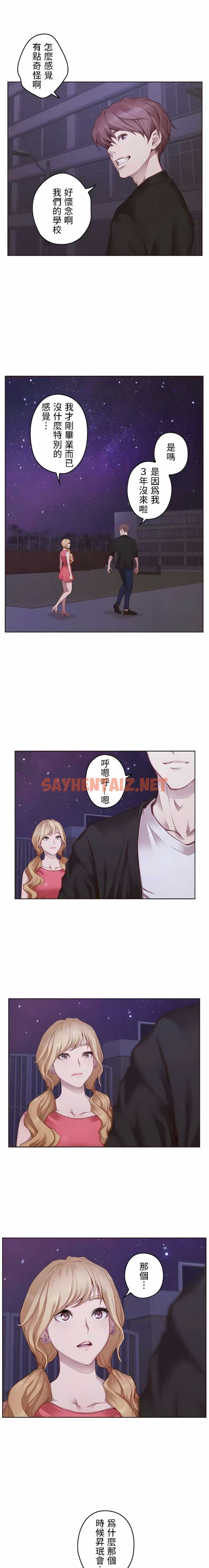 查看漫画只有我們知道的世界 - 第14話 - sayhentaiz.net中的1118361图片