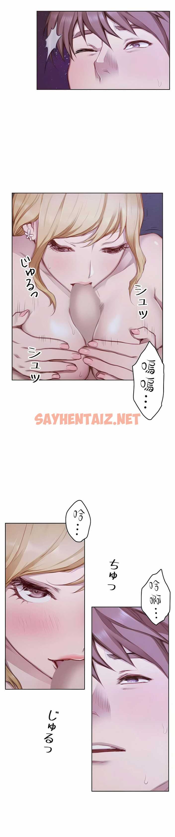 查看漫画只有我們知道的世界 - 第15話 - sayhentaiz.net中的1118372图片