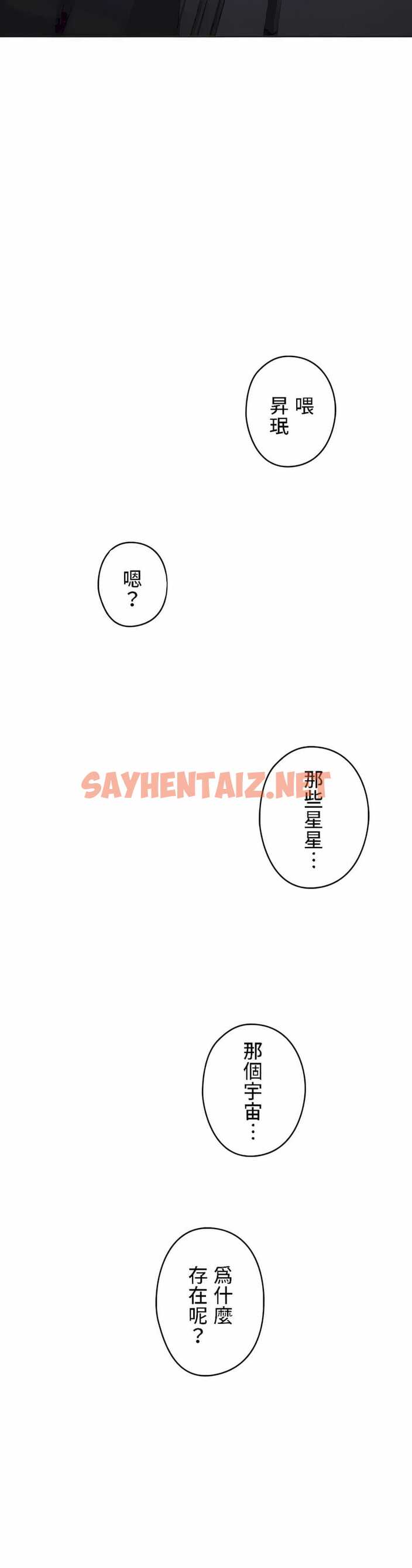 查看漫画只有我們知道的世界 - 第16話 - sayhentaiz.net中的1118406图片