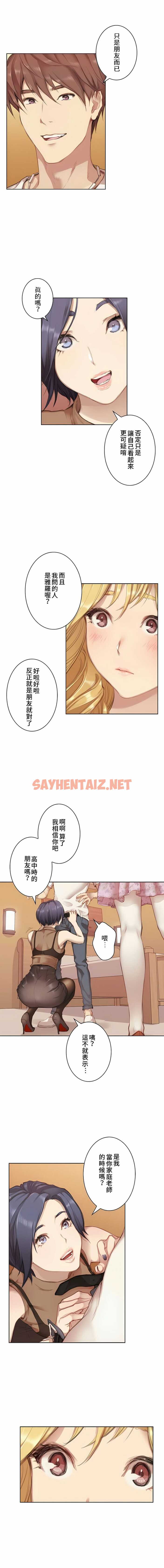 查看漫画只有我們知道的世界 - 第2話 - sayhentaiz.net中的1118124图片