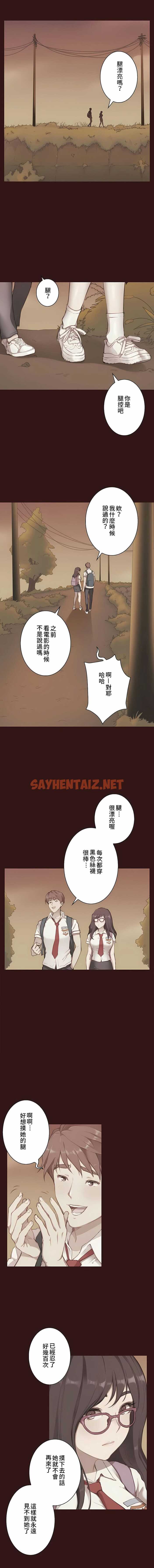 查看漫画只有我們知道的世界 - 第2話 - sayhentaiz.net中的1118128图片