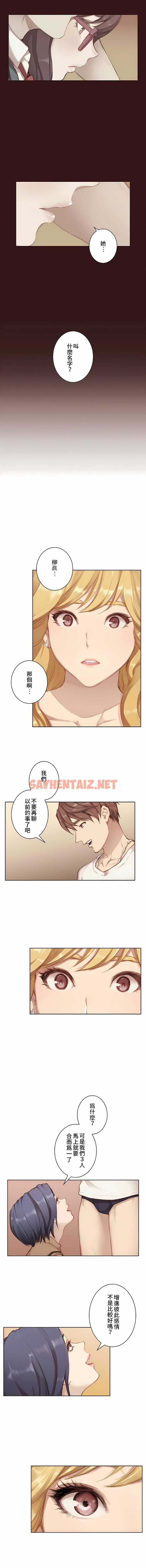 查看漫画只有我們知道的世界 - 第2話 - sayhentaiz.net中的1118130图片