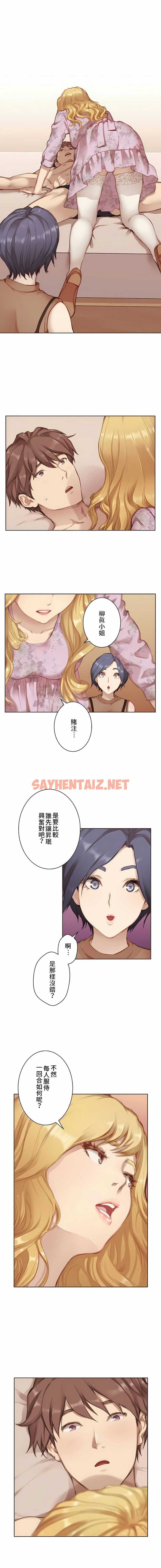 查看漫画只有我們知道的世界 - 第2話 - sayhentaiz.net中的1118132图片