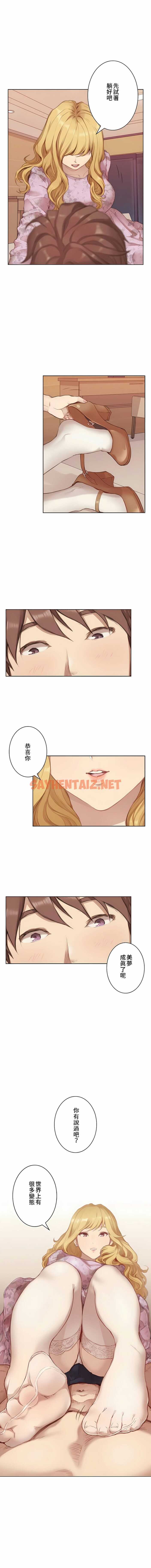 查看漫画只有我們知道的世界 - 第2話 - sayhentaiz.net中的1118134图片