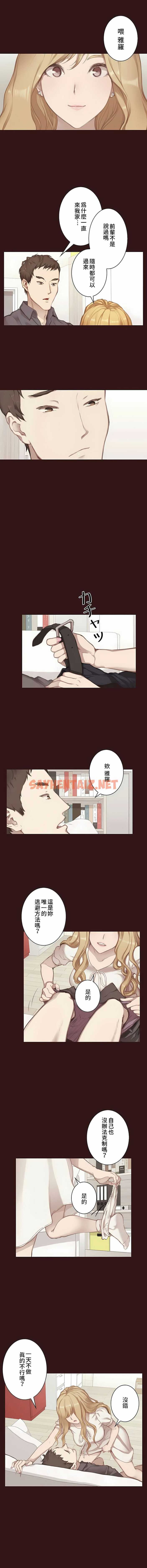 查看漫画只有我們知道的世界 - 第3話 - sayhentaiz.net中的1118140图片