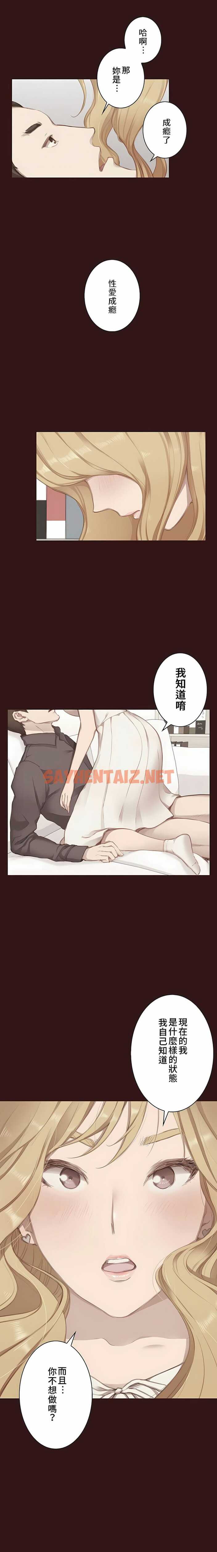 查看漫画只有我們知道的世界 - 第3話 - sayhentaiz.net中的1118141图片