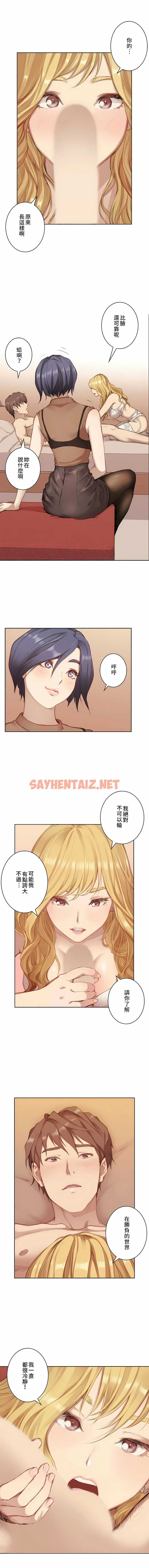 查看漫画只有我們知道的世界 - 第3話 - sayhentaiz.net中的1118150图片