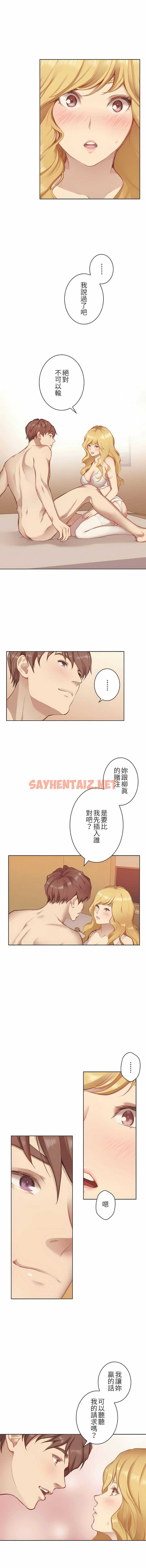 查看漫画只有我們知道的世界 - 第4話 - sayhentaiz.net中的1118159图片