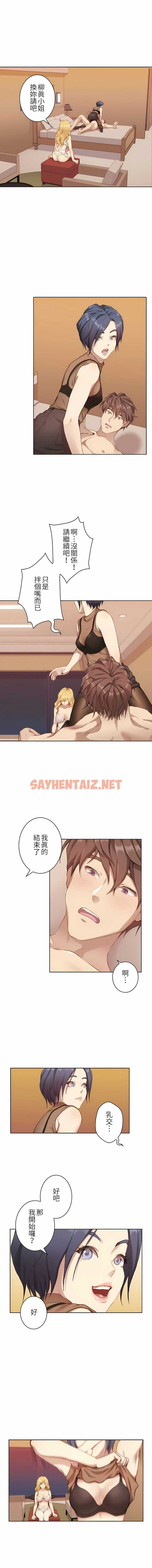 查看漫画只有我們知道的世界 - 第4話 - sayhentaiz.net中的1118164图片