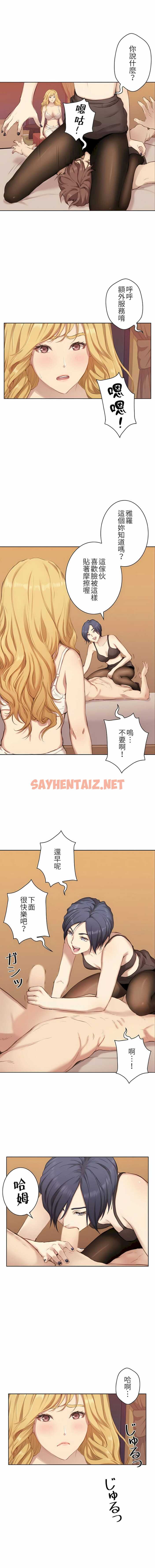 查看漫画只有我們知道的世界 - 第4話 - sayhentaiz.net中的1118167图片