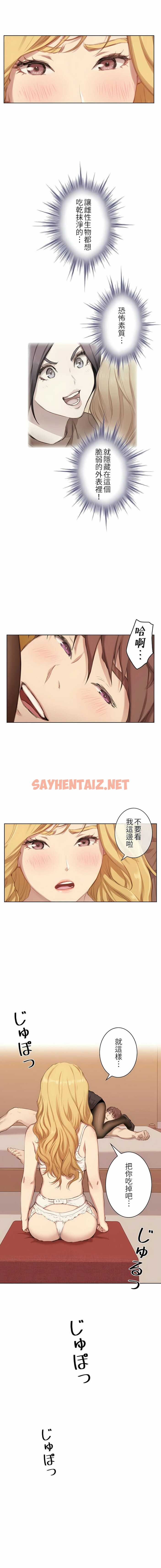 查看漫画只有我們知道的世界 - 第4話 - sayhentaiz.net中的1118169图片