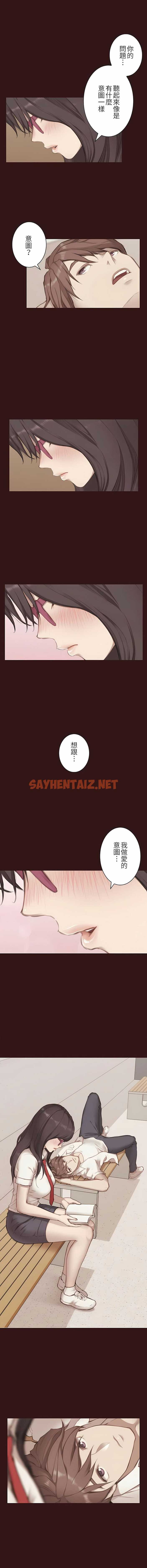 查看漫画只有我們知道的世界 - 第5話 - sayhentaiz.net中的1118174图片