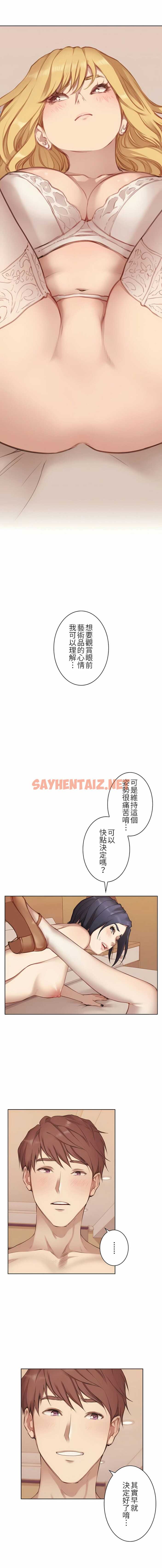 查看漫画只有我們知道的世界 - 第5話 - sayhentaiz.net中的1118180图片