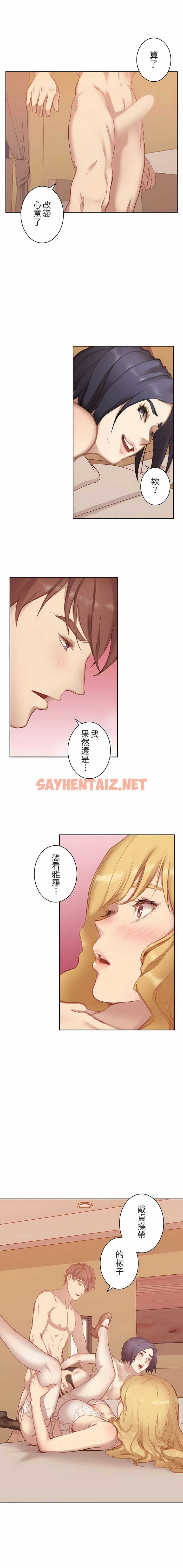 查看漫画只有我們知道的世界 - 第5話 - sayhentaiz.net中的1118182图片