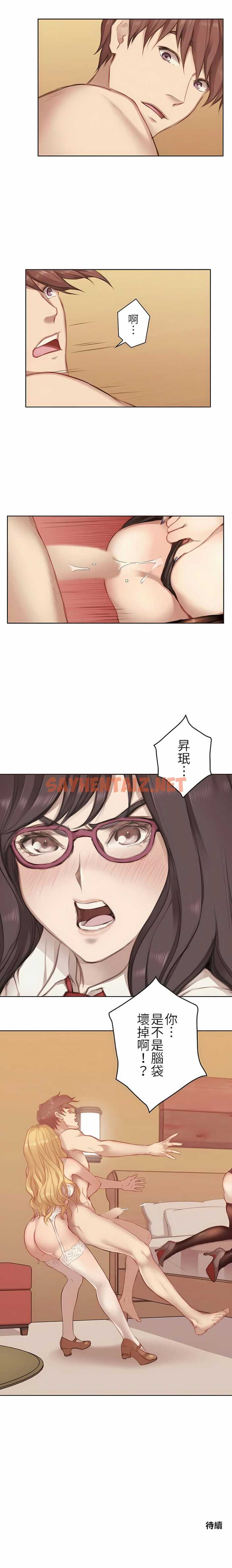 查看漫画只有我們知道的世界 - 第5話 - sayhentaiz.net中的1118187图片