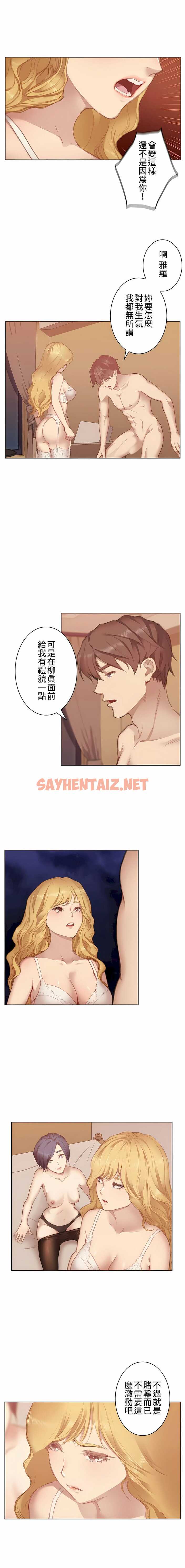 查看漫画只有我們知道的世界 - 第6話 - sayhentaiz.net中的1118191图片