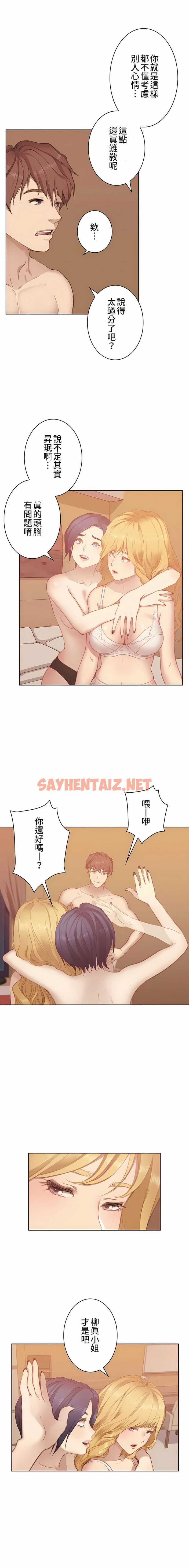 查看漫画只有我們知道的世界 - 第6話 - sayhentaiz.net中的1118193图片