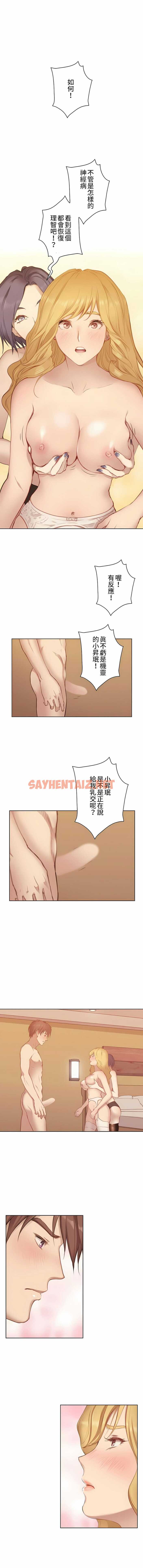 查看漫画只有我們知道的世界 - 第6話 - sayhentaiz.net中的1118195图片