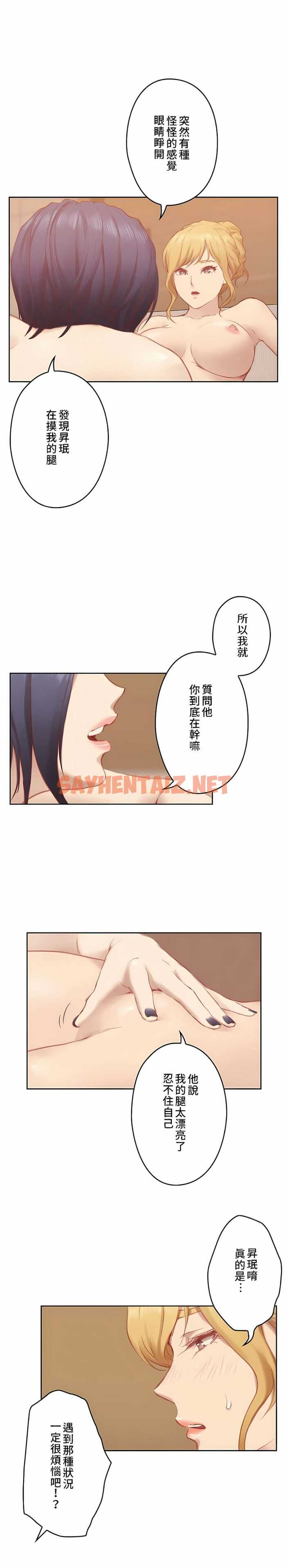 查看漫画只有我們知道的世界 - 第8話 - sayhentaiz.net中的1118232图片