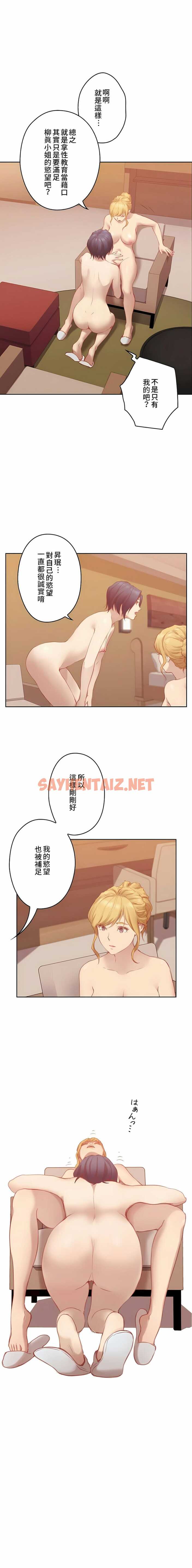 查看漫画只有我們知道的世界 - 第8話 - sayhentaiz.net中的1118234图片