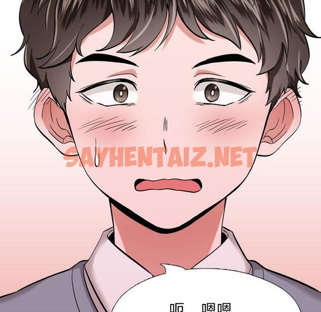 查看漫画挚友 - 第1话 - sayhentaiz.net中的721167图片