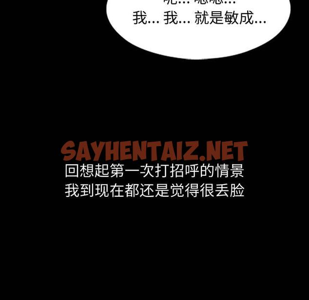 查看漫画挚友 - 第1话 - sayhentaiz.net中的721168图片