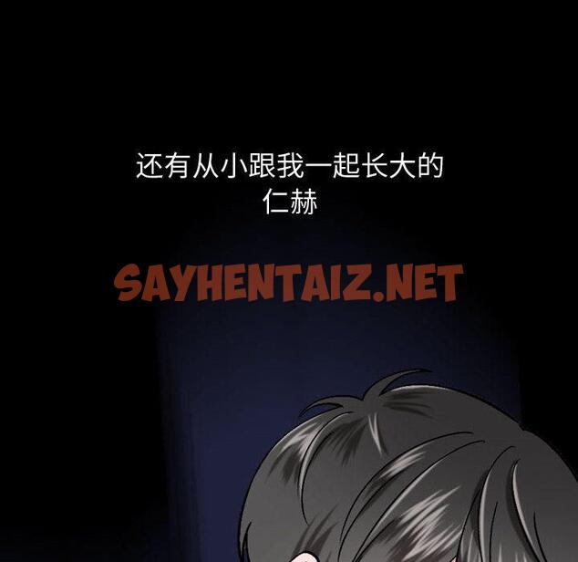 查看漫画挚友 - 第1话 - sayhentaiz.net中的721177图片