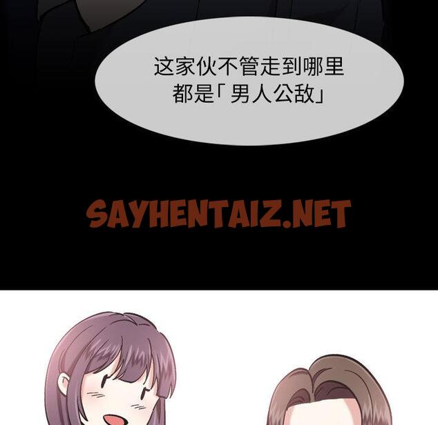 查看漫画挚友 - 第1话 - sayhentaiz.net中的721180图片