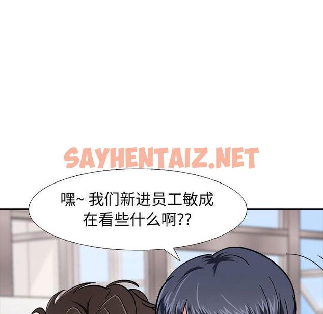 查看漫画挚友 - 第1话 - sayhentaiz.net中的721185图片