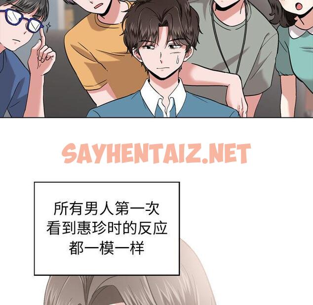 查看漫画挚友 - 第1话 - sayhentaiz.net中的721190图片