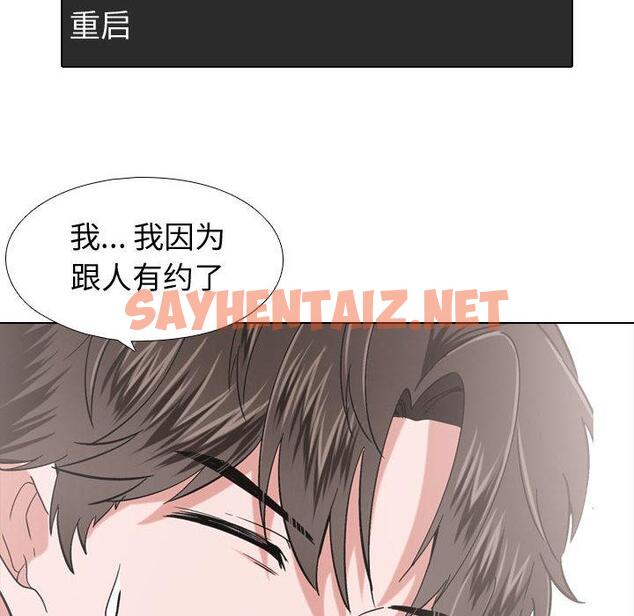 查看漫画挚友 - 第1话 - sayhentaiz.net中的721193图片