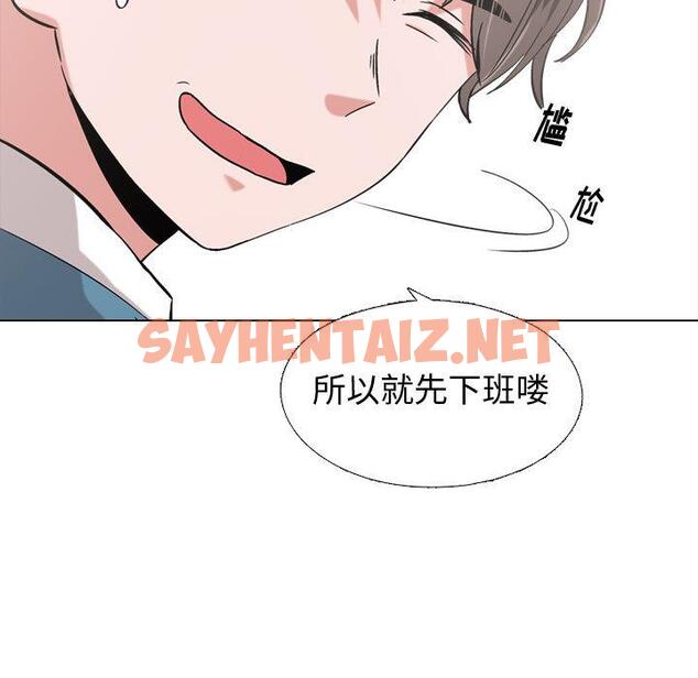 查看漫画挚友 - 第1话 - sayhentaiz.net中的721194图片