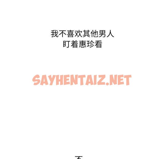 查看漫画挚友 - 第1话 - sayhentaiz.net中的721195图片