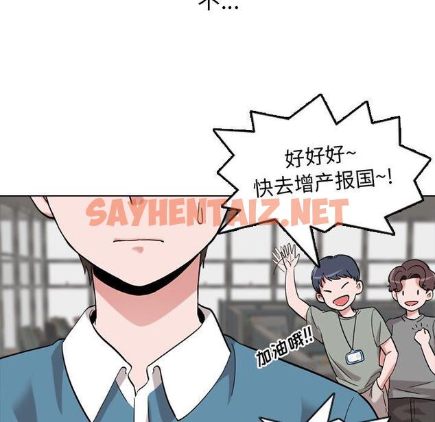 查看漫画挚友 - 第1话 - sayhentaiz.net中的721196图片