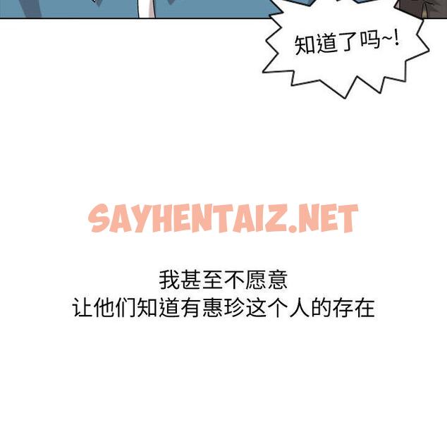 查看漫画挚友 - 第1话 - sayhentaiz.net中的721197图片