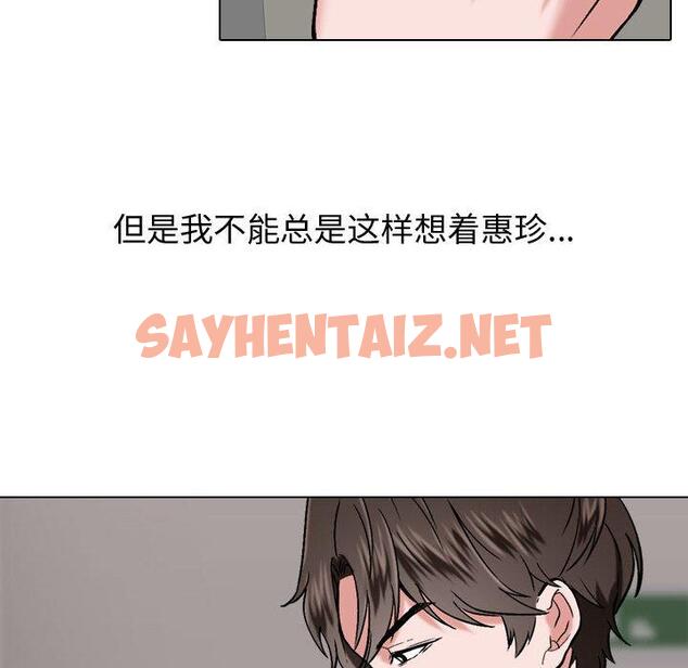 查看漫画挚友 - 第1话 - sayhentaiz.net中的721199图片