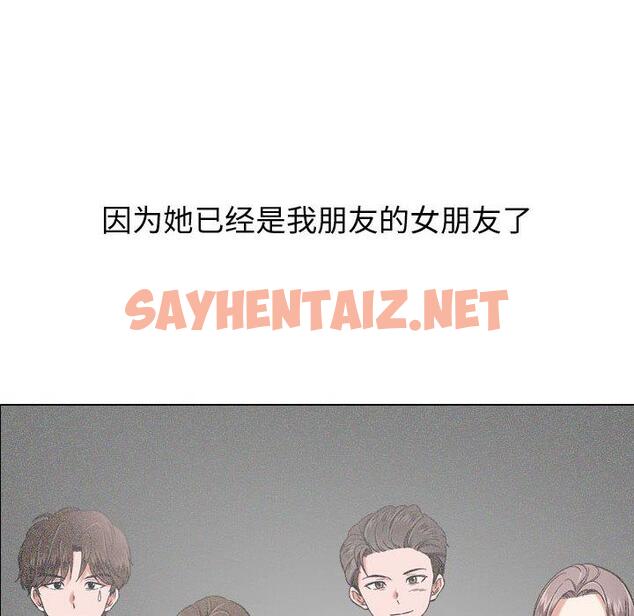 查看漫画挚友 - 第1话 - sayhentaiz.net中的721204图片