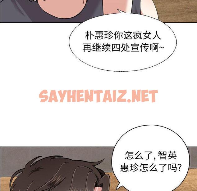 查看漫画挚友 - 第1话 - sayhentaiz.net中的721218图片