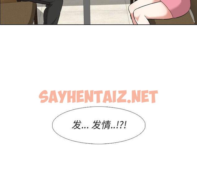 查看漫画挚友 - 第1话 - sayhentaiz.net中的721221图片