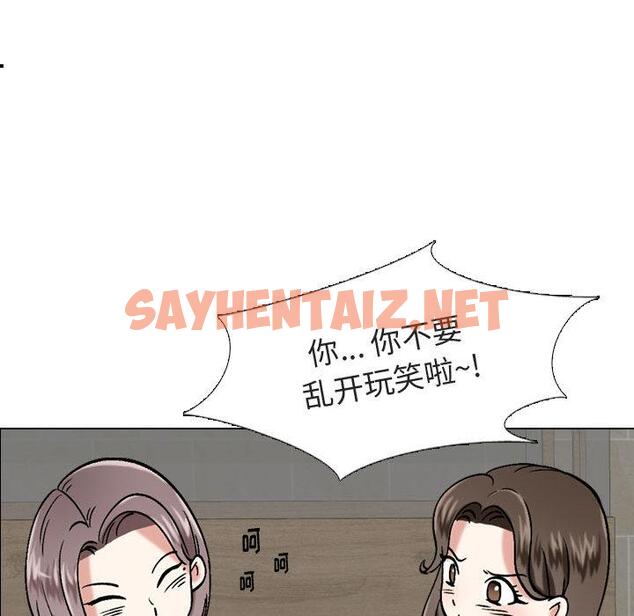 查看漫画挚友 - 第1话 - sayhentaiz.net中的721227图片