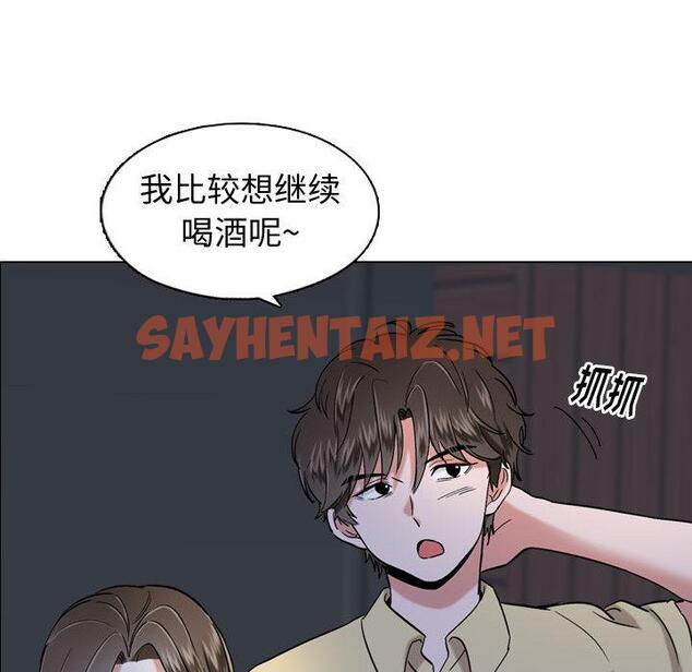 查看漫画挚友 - 第1话 - sayhentaiz.net中的721233图片