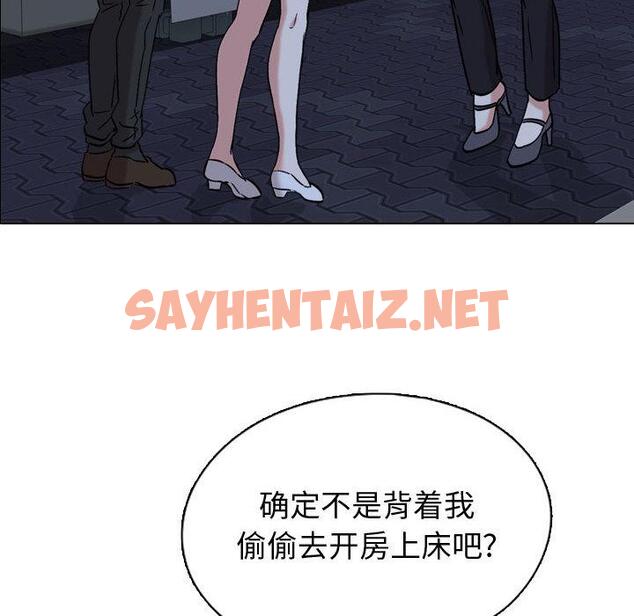 查看漫画挚友 - 第1话 - sayhentaiz.net中的721236图片