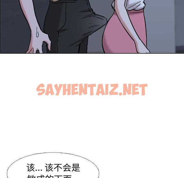 查看漫画挚友 - 第1话 - sayhentaiz.net中的721245图片