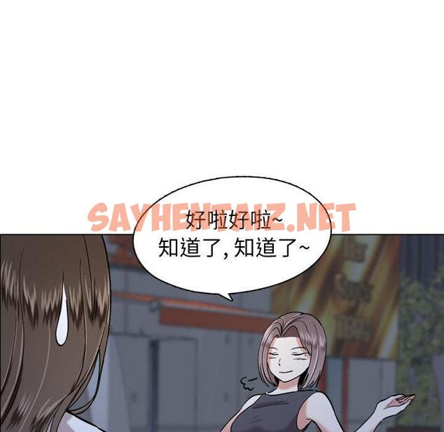 查看漫画挚友 - 第1话 - sayhentaiz.net中的721249图片