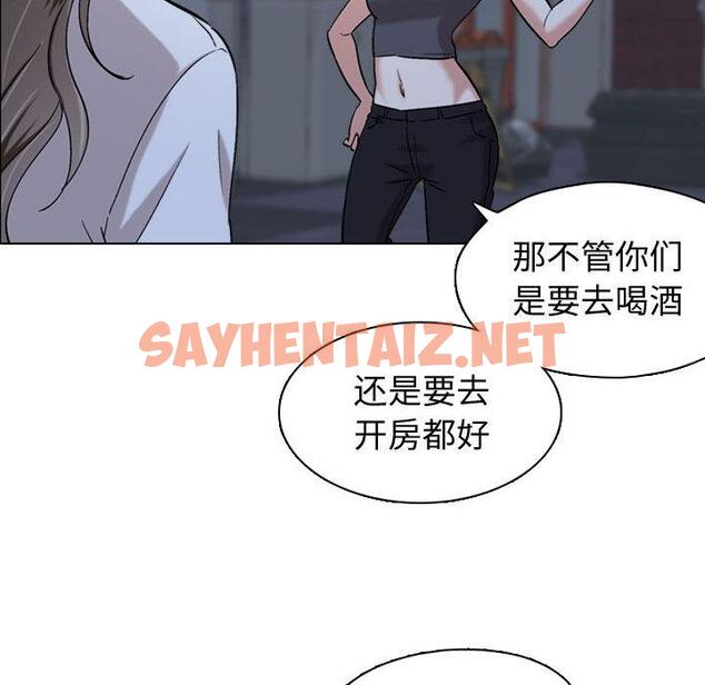 查看漫画挚友 - 第1话 - sayhentaiz.net中的721250图片