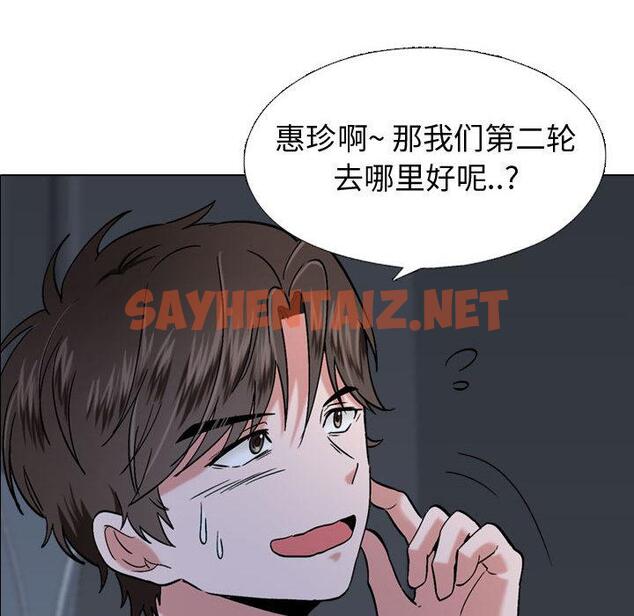 查看漫画挚友 - 第1话 - sayhentaiz.net中的721254图片