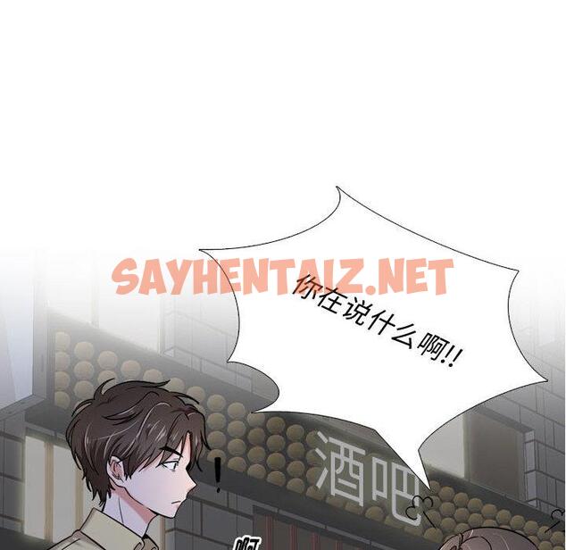 查看漫画挚友 - 第1话 - sayhentaiz.net中的721266图片