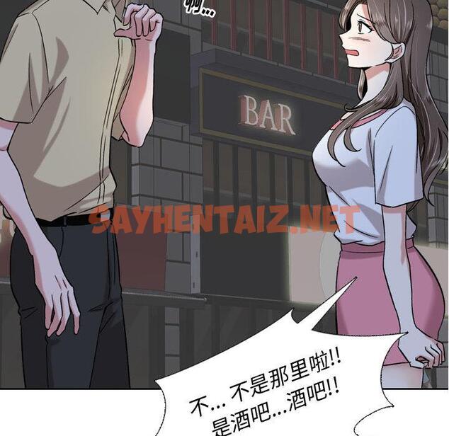 查看漫画挚友 - 第1话 - sayhentaiz.net中的721267图片