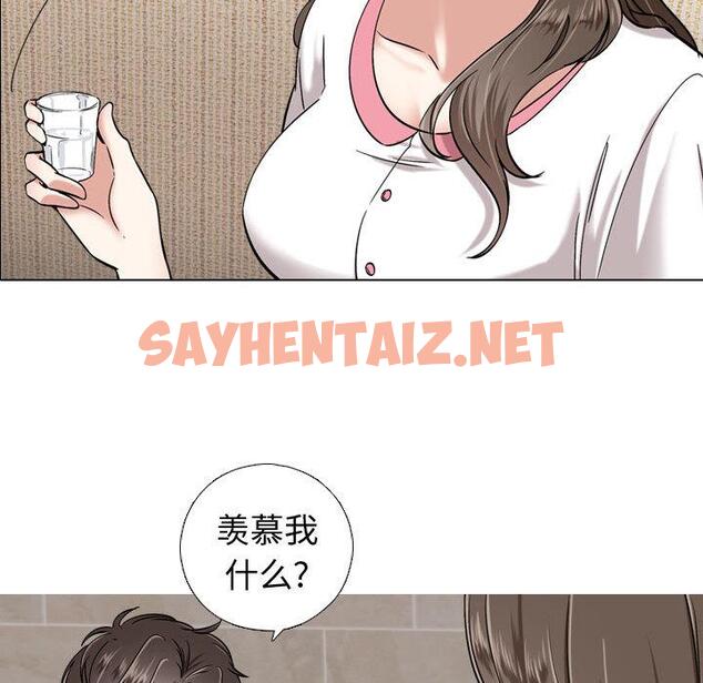 查看漫画挚友 - 第1话 - sayhentaiz.net中的721281图片