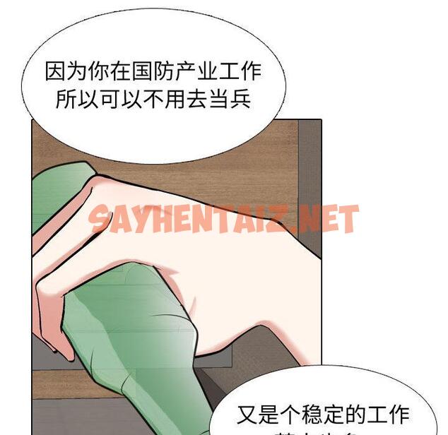 查看漫画挚友 - 第1话 - sayhentaiz.net中的721283图片